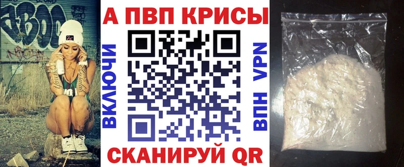 Alfa_PVP VHQ Сегежа