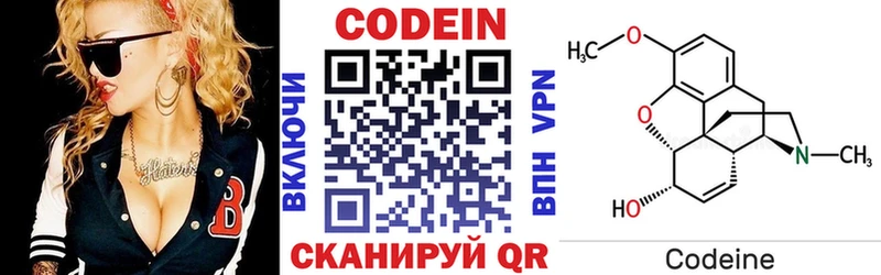 Кодеиновый сироп Lean напиток Lean (лин)  KRAKEN ССЫЛКА  Сегежа 