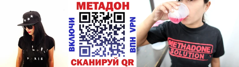 МЕТАДОН мёд  что такое наркотик  гидра сайт  Сегежа 